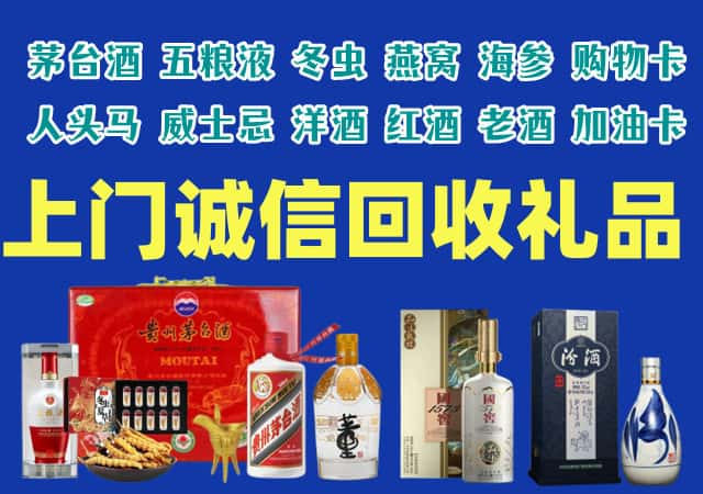 王益区烟酒回收店